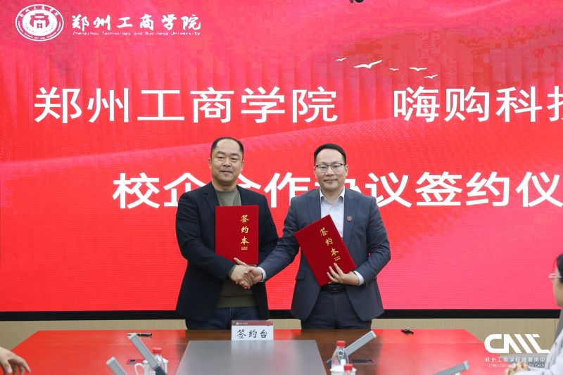 嗨购科技2..jpg 嗨购科技2..jpg